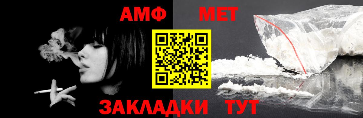 Волхов  Amphetamine VHQ  АМФ  Amphetamine  Вход с VPN 