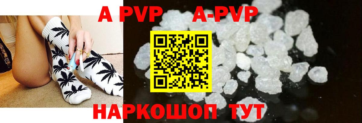 A PVP Crystall Волхов