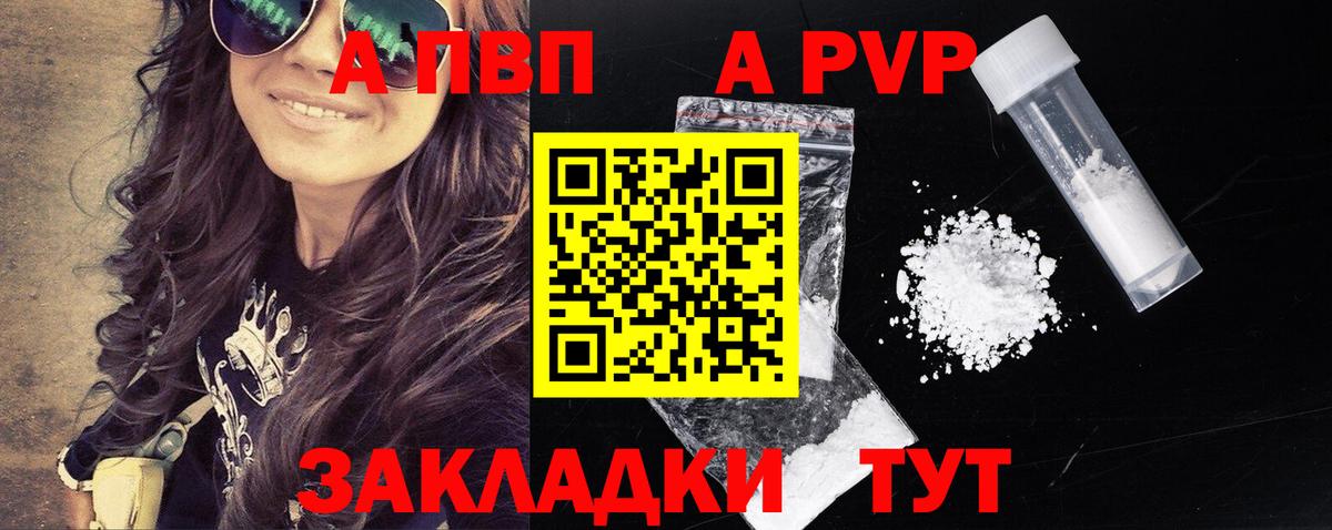 Alpha-PVP крисы CK  Вход с VPN  Волхов  Alpha-PVP СК 