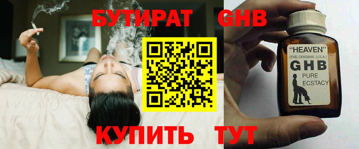 Волхов  Бутират буратино  Вход с VPN 