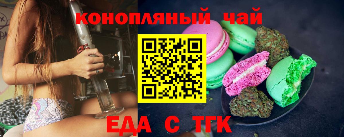 Волхов  Печенье с ТГК конопля  Вход с VPN 