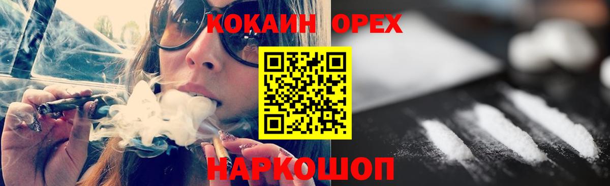 Волхов  КОКАИН 97%  Вход с VPN  COCAIN Перу 