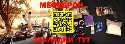 меф Краснознаменск