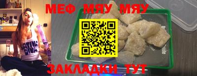 меф Краснознаменск