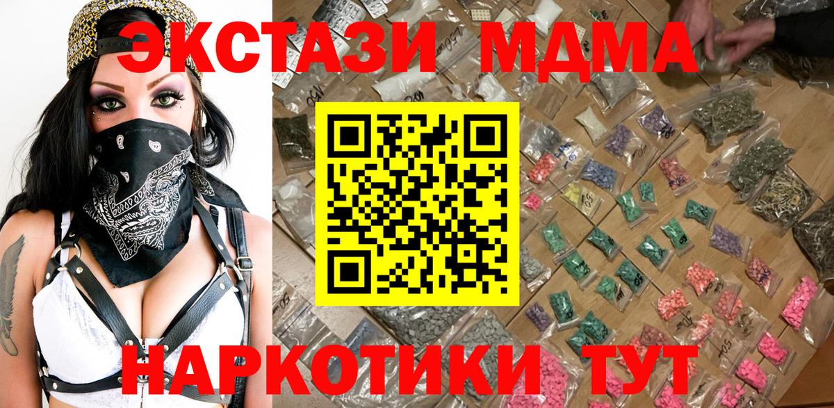 МДМА молли  МДМА молли  Вход с VPN  МДМА  Волхов 