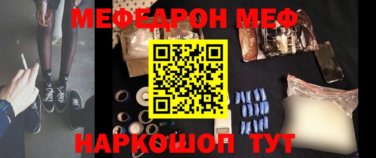 Меф  Вход с VPN  Волхов  МЕФ кристаллы  Мефедрон 4 MMC 