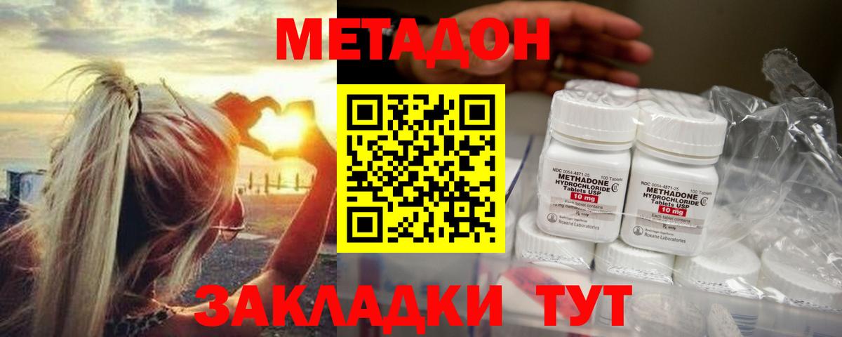 Метадон VHQ  МЕТАДОН мёд  Вход с VPN  Волхов 