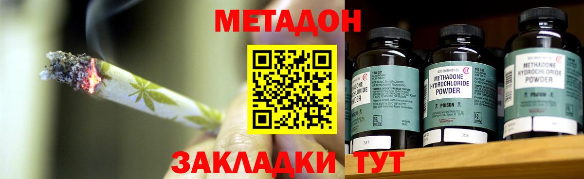 Метадон белоснежный Волхов