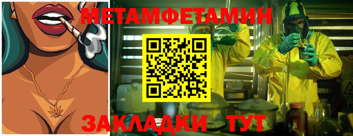 Метамфетамин Methamphetamine Волхов