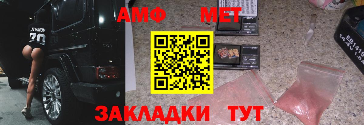 Первитин Methamphetamine  Вход с VPN  Первитин Methamphetamine  Волхов 