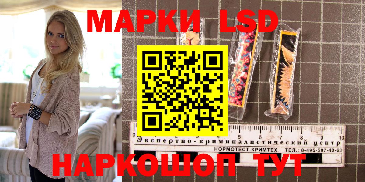 Наркотические марки 1500мкг  Вход с VPN  Наркотические марки 1500мкг  Волхов 
