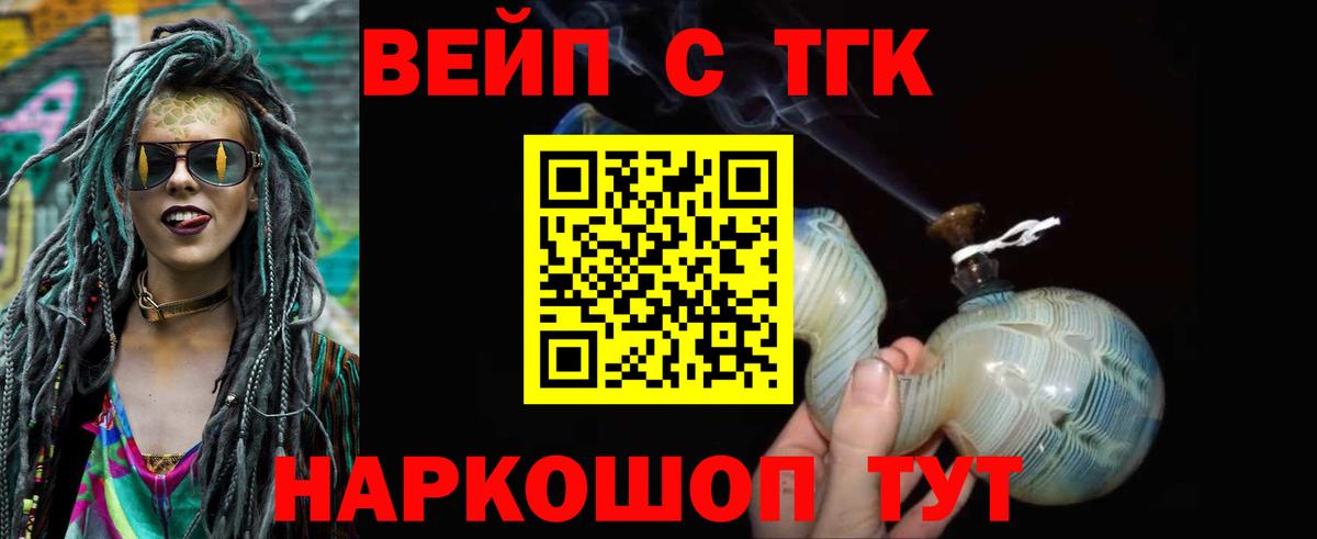 Дистиллят ТГК Wax  Вход с VPN  Волхов  ТГК вейп с тгк 